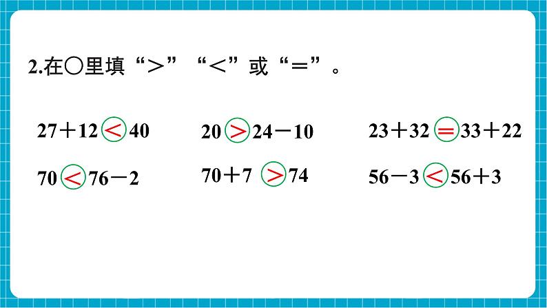 【新教材】西师大版一年级下册数学4.7 整理与复习（课件）第7页