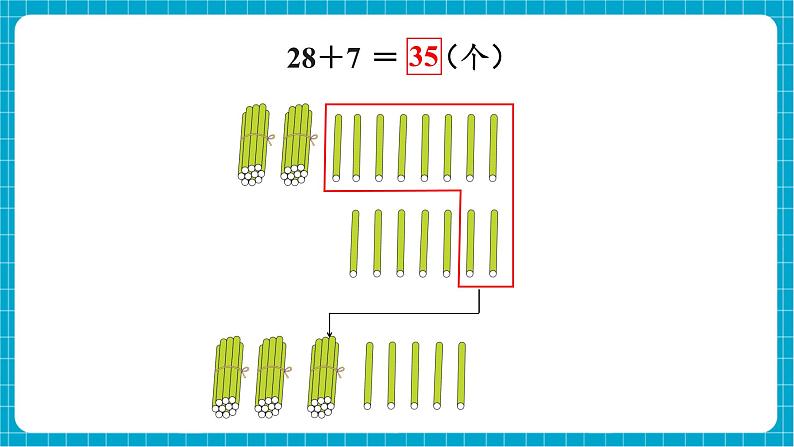 【新教材】西师大版一年级下册数学6.1 两位数加一位数（进位）（课件）第7页