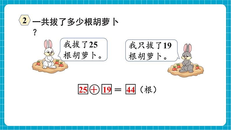 【新教材】西师大版一年级下册数学6.5 整理与复习（课件）第5页