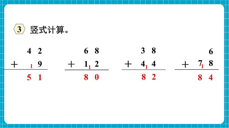 【新教材】西师大版一年级下册数学6.5 整理与复习（课件）第6页