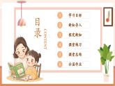 【核心素养优质课】冀教版数学一年级下册1.1《十几减几》（教学课件+同步教案）