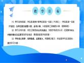 北師大版一年級(jí)下冊(cè)數(shù)學(xué)第五單元4《算一算》課件+教案