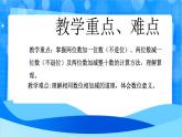 北師大版一年級(jí)下冊(cè)數(shù)學(xué)第五單元4《算一算》課件+教案