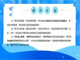 北師大版一年級下冊數(shù)學(xué)第五單元5《有趣的算式》課件+教案