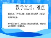 北師大版一年級下冊數(shù)學(xué)第五單元5《有趣的算式》課件+教案
