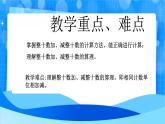 北師大版一年級下冊數(shù)學(xué)第五單元3《青蛙吃蟲子》課件+教案