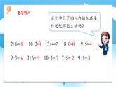 【核心素养】2025春新北师大版小学数学一年级下册 第一单元《1.3搭积木》课件+教案(含教学反思)