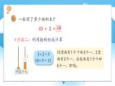 【核心素养】2025春新北师大版小学数学一年级下册 第一单元《1.3搭积木》课件+教案(含教学反思)