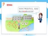 【核心素养】2025春新北师大版小学数学一年级下册 第一单元《1.4开心农场》课件+教案(含教学反思)