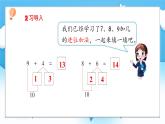 【核心素養(yǎng)】2025春新北師大版小學(xué)數(shù)學(xué)一年級(jí)下冊(cè) 第一單元《1.5一起做家務(wù)》課件+教案(含教學(xué)反思)