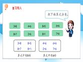 【核心素養(yǎng)】2025春新北師大版小學(xué)數(shù)學(xué)一年級下冊 第一單元《1.7做個加法表》課件+教案(含教學(xué)反思)