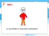 【核心素養(yǎng)】2025春新北師大版小學(xué)數(shù)學(xué)一年級(jí)下冊(cè) 第二單元《2.1做一做》課件+教案(含教學(xué)反思)