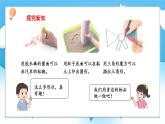 【核心素養(yǎng)】2025春新北師大版小學(xué)數(shù)學(xué)一年級(jí)下冊(cè) 第二單元《2.1做一做》課件+教案(含教學(xué)反思)
