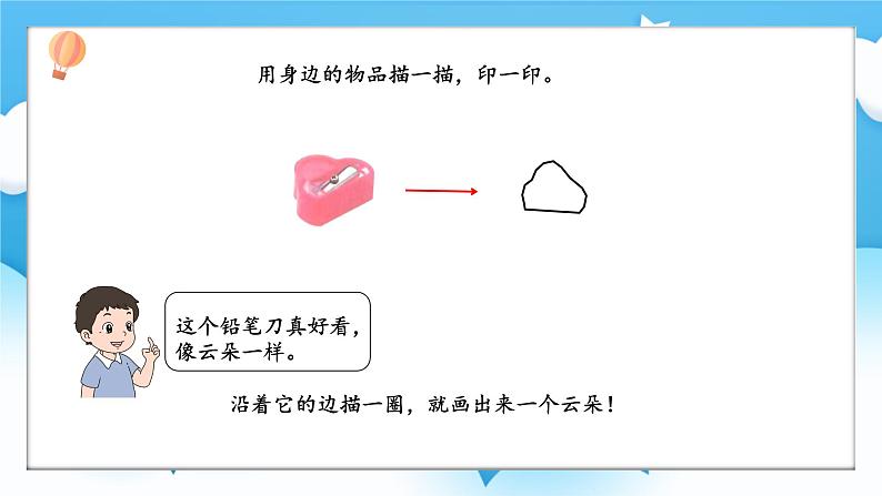 【核心素养】2025春新北师大版小学数学一年级下册 第二单元《2.1做一做》课件第5页