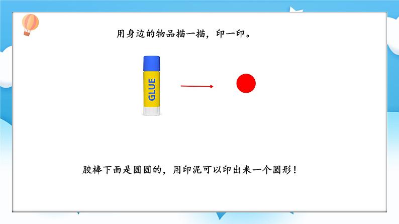 【核心素养】2025春新北师大版小学数学一年级下册 第二单元《2.1做一做》课件第6页