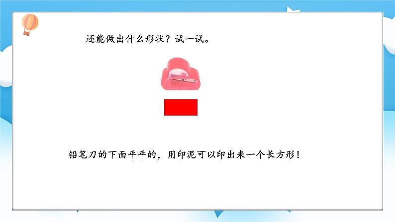 【核心素养】2025春新北师大版小学数学一年级下册 第二单元《2.1做一做》课件第8页