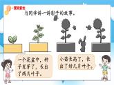 【核心素養(yǎng)】2025春新北師大版小學(xué)數(shù)學(xué)一年級(jí)下冊(cè) 第二單元《2.3影子劇場(chǎng)》課件+教案(含教學(xué)反思)