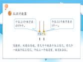 【核心素养】2025春新北师大版小学数学一年级下册 第一单元《1.2古人计数（二）》课件+教案(含教学反思)
