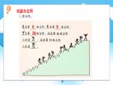 【核心素養(yǎng)】2025春新北師大版小學數(shù)學一年級下冊 第一單元《1.8整理與復習》課件
