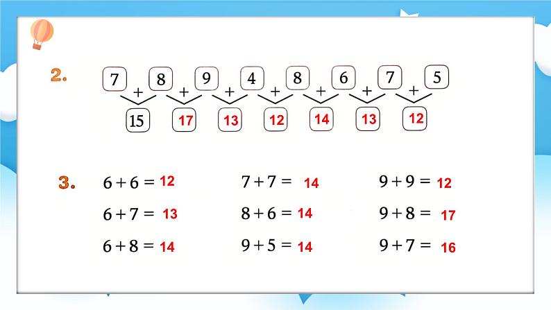 【核心素养】2025春新北师大版小学数学一年级下册 第一单元《1.8整理与复习》课件第3页