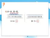 【核心素養(yǎng)】2025春新北師大版小學數(shù)學一年級下冊 第一單元《1.8整理與復習》課件