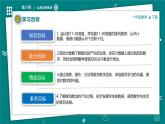 【新教材】一年級(jí)下冊(cè)數(shù)學(xué)1.2 古人計(jì)數(shù)（二）教學(xué)課件 北師大版