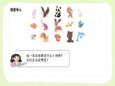 新苏教版一年级数学下册第三单元第1课时《数据分类（1）》课件