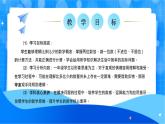 北師大版一年級下冊數(shù)學(xué)第五單元6《回收廢品》課件+教案