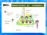 北師大版一年級下冊數(shù)學(xué)第五單元6《回收廢品》課件+教案