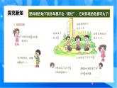 北師大版一年級下冊數(shù)學(xué)第五單元6《回收廢品》課件+教案