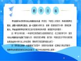 北師大版一年級下冊數(shù)學(xué)第五單元《整理與復(fù)習(xí)》課件+教案