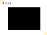 第六单元_第03课时_长方形和正方形的面积计算（课件）