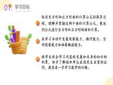 第六单元_第03课时_长方形和正方形的面积计算（课件）