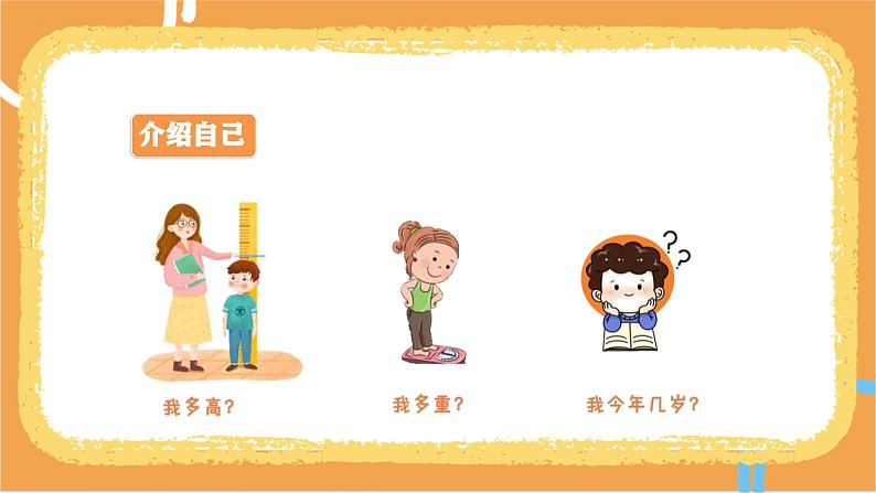 【开学第一课】2025春季期小学数学 一年级下册 开学第一课 课件第6页