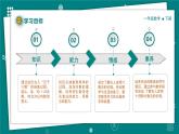 【新教材】一年級下冊數(shù)學1.1 古人計數(shù)（一）教學課件 北師大版