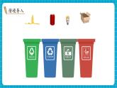 【新教材】苏教版数学一年级下册3.2 按不同标准分类（2）（教学课件）