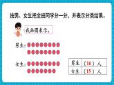 【新教材】苏教版数学一年级下册3.2 按不同标准分类（2）（教学课件）