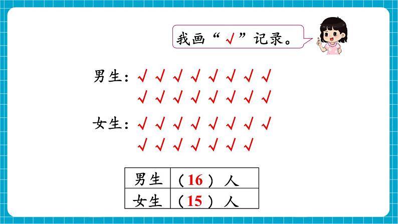 【新教材】苏教版数学一年级下册3.2 按不同标准分类（2）（教学课件）第6页