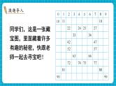 【新教材】苏教版数学一年级下册4.2 数的顺序（教学课件）