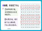 【新教材】苏教版数学一年级下册4.2 数的顺序（教学课件）