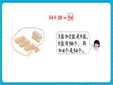 【新教材】蘇教版數(shù)學一年級下冊5.1 兩位數(shù)加、減整十數(shù)（教學課件）