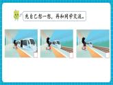 【新教材】蘇教版數(shù)學一年級下冊7.2 觀察物體（2）教學課件