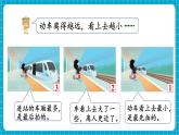 【新教材】蘇教版數(shù)學一年級下冊7.2 觀察物體（2）教學課件