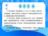 北師大版一年級下冊數學第六單元2《動手做（一）》課件+教案