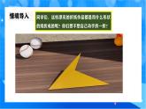 北師大版一年級下冊數學第六單元2《動手做（一）》課件+教案