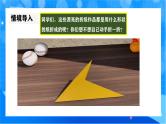 北师大版一年级下册数学第六单元2《动手做（一）》课件+教案