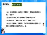 北師大版一年級下冊數學第六單元2《動手做（一）》課件+教案