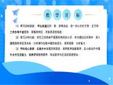 北师大版一年级下册数学第六单元3《动手做（二）》课件+教案