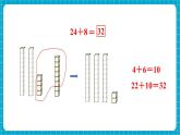 【新教材】苏教版数学一年级下册5.3 两位数加一位数 （进位）（教学课件）