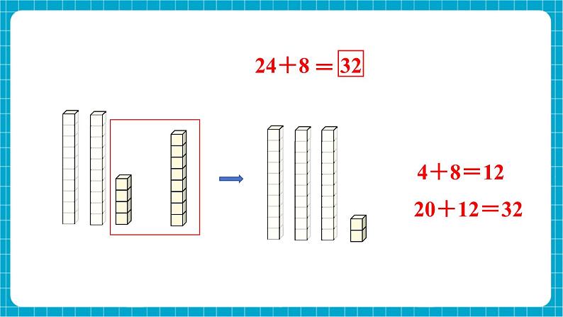 【新教材】苏教版数学一年级下册5.3 两位数加一位数 （进位）（教学课件）第6页